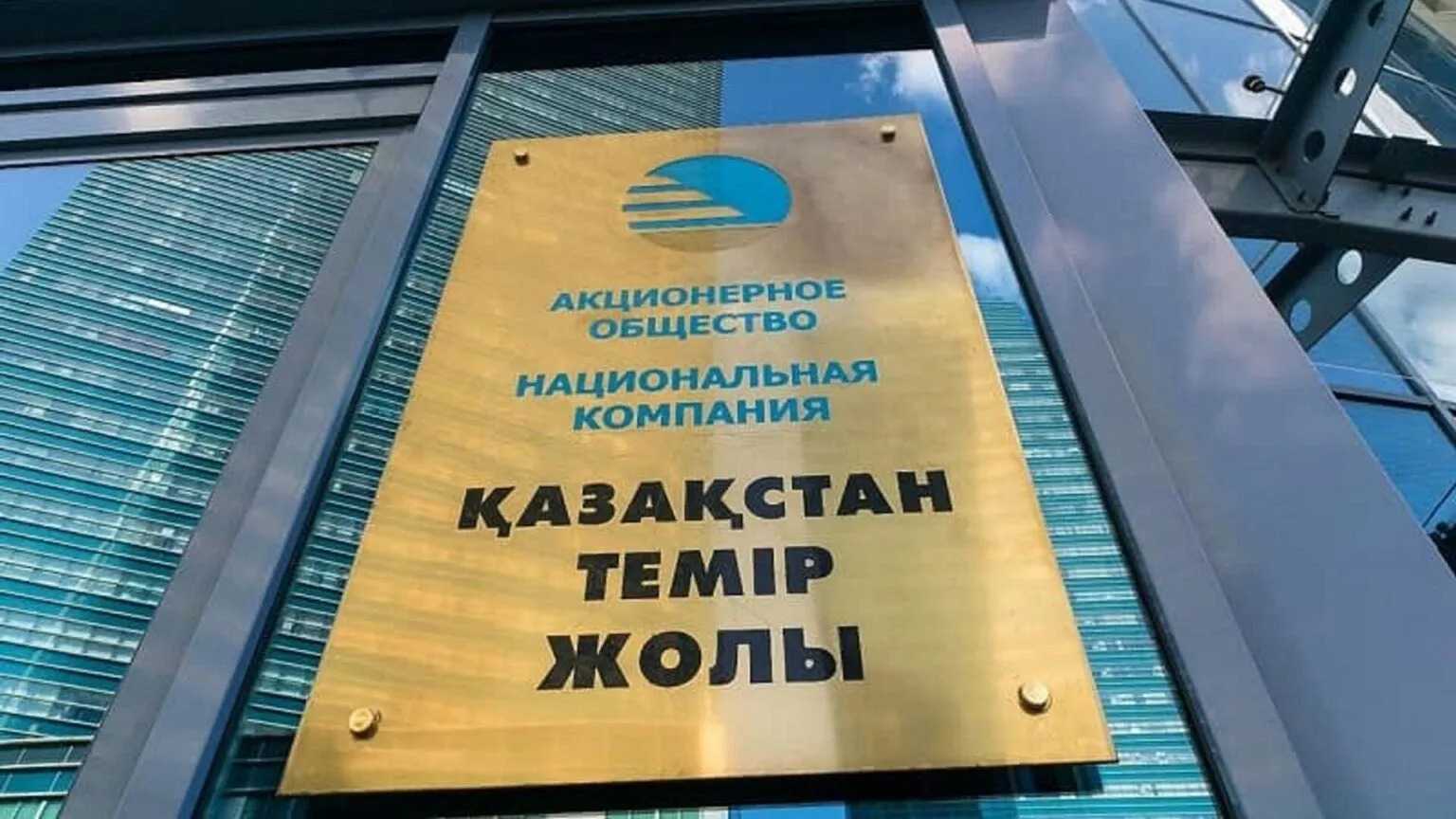КТЖ НЕ БУДЕТ ВЫПЛАЧИВАТЬ ДИВИДЕНДЫ ЗА 2024 ГОД