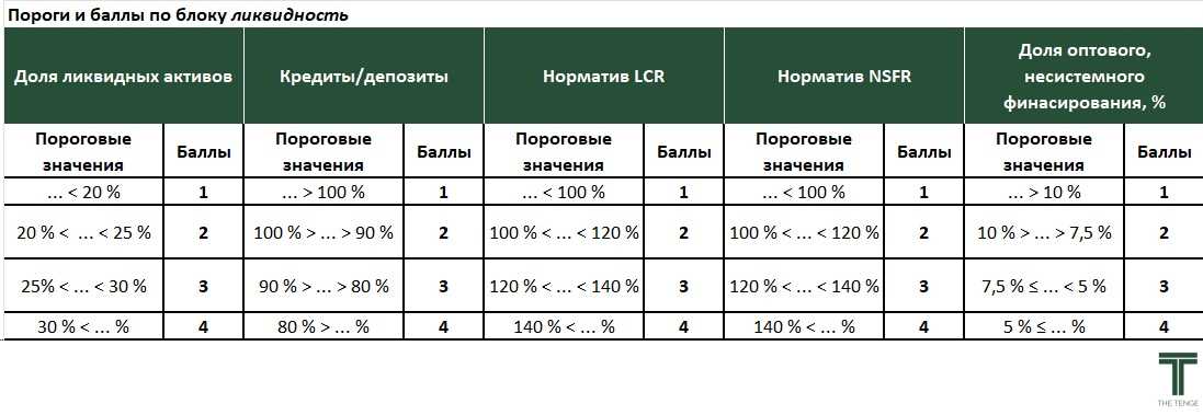 ликвид-24.11-2.jpg