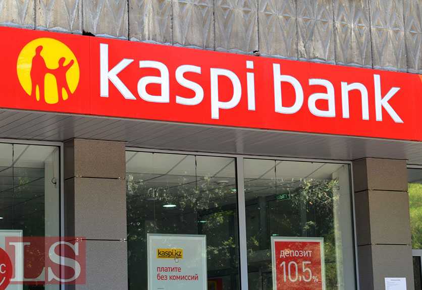 KASPI BANK ВЫПЛАТИТ ₸69 МЛРД В КАЧЕСТВЕ ДИВИДЕНДОВ ЗА 2023 ГОД