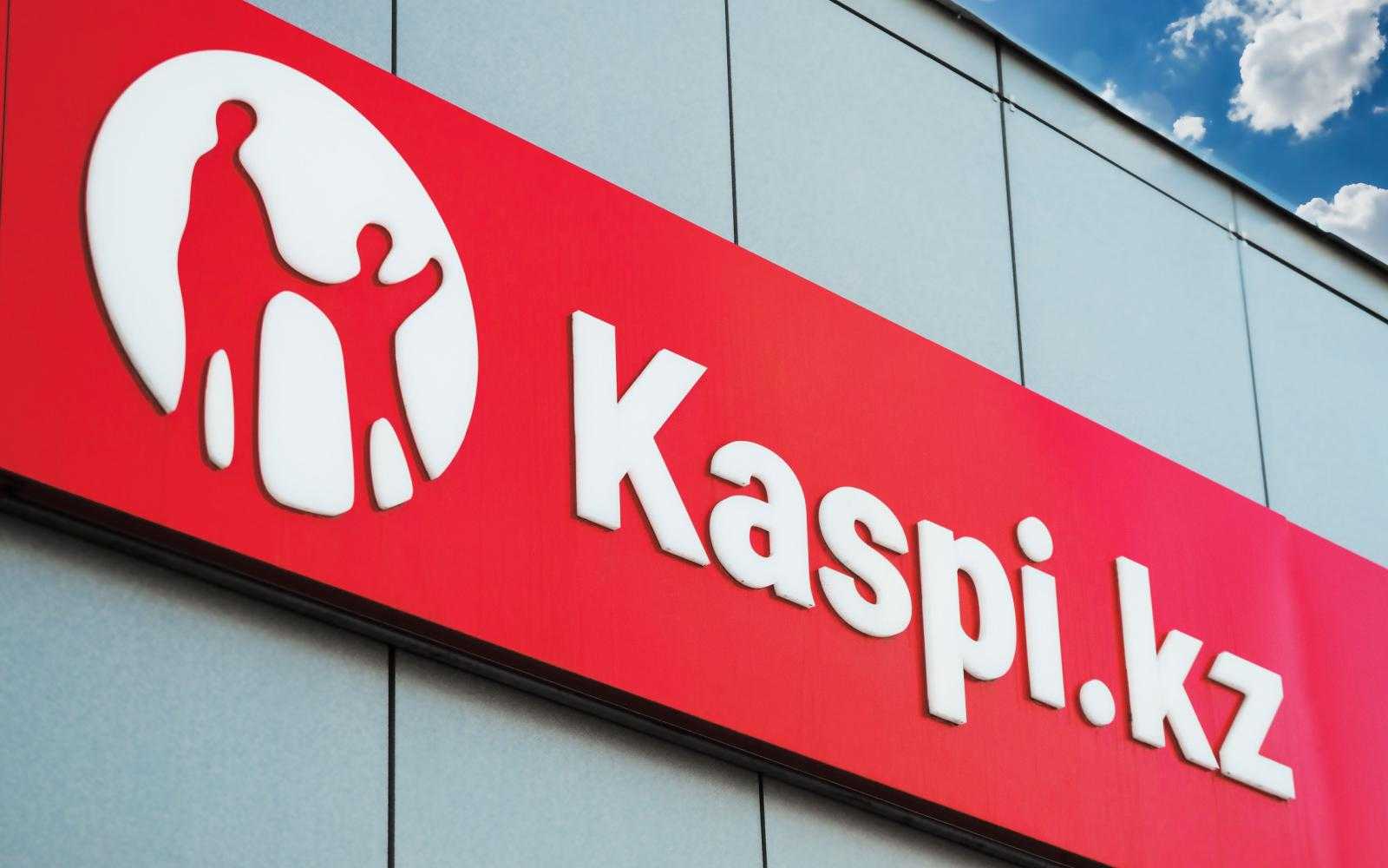 В АРРФР СДЕЛАЛИ ЗАЯВЛЕНИЕ ПО ПОВОДУ KASPI BANK