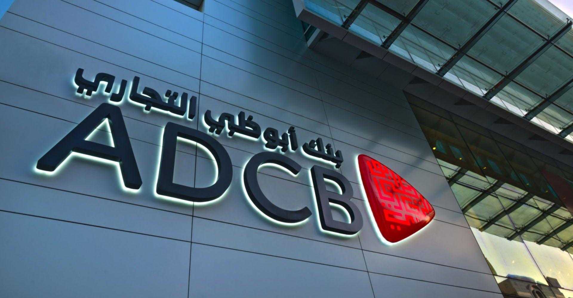 ОФИЦИАЛЬНО: БАНК AL HILAL СМЕНИЛ НАЗВАНИЕ НА ADCB