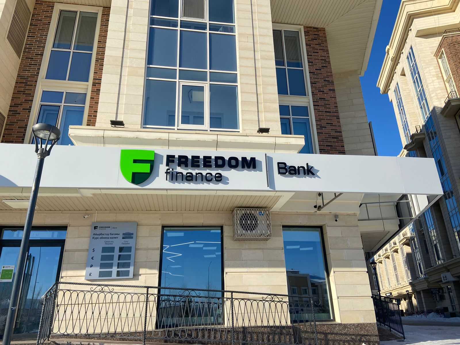 FREEDOM BANK ВЫПЛАТИТ ₸4,8 МЛРД В КАЧЕСТВЕ ДИВИДЕНДОВ ЗА 2023 ГОД