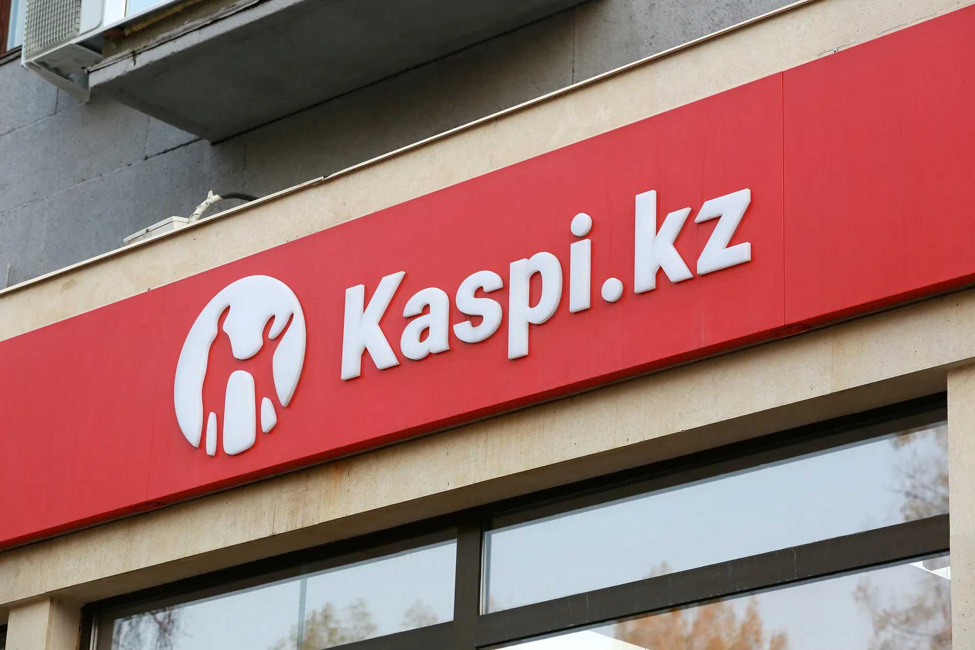 KASPI BANK ОБРАТИЛСЯ К ИНВЕСТОРАМ ПОСЛЕ АТАКИ ШОРТИСТОВ