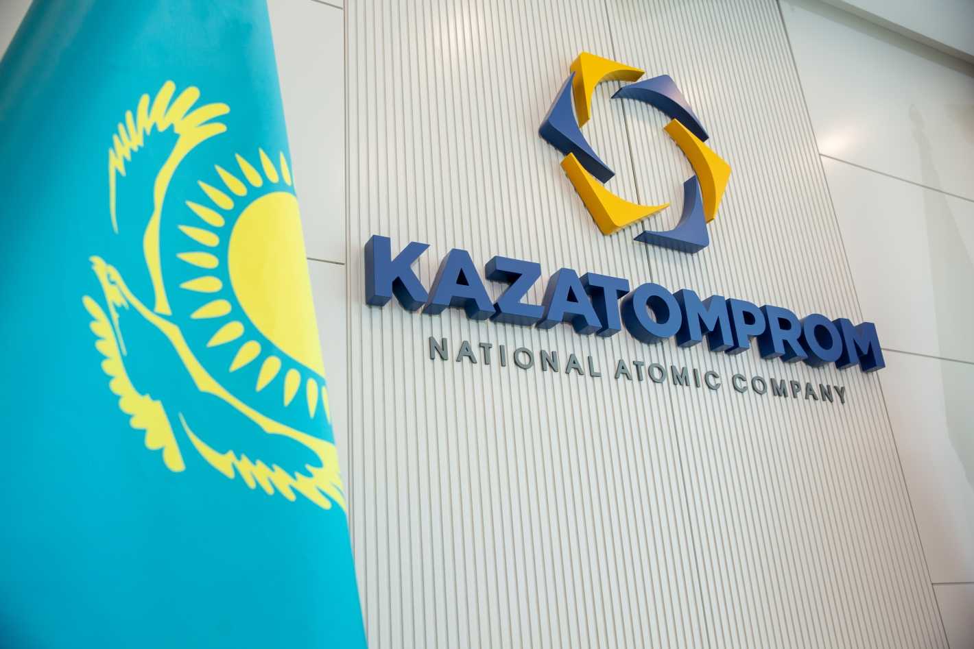 ЧИСТАЯ ПРИБЫЛЬ «КАЗАТОМПРОМ» ДОСТИГЛА ₸283 МЛРД