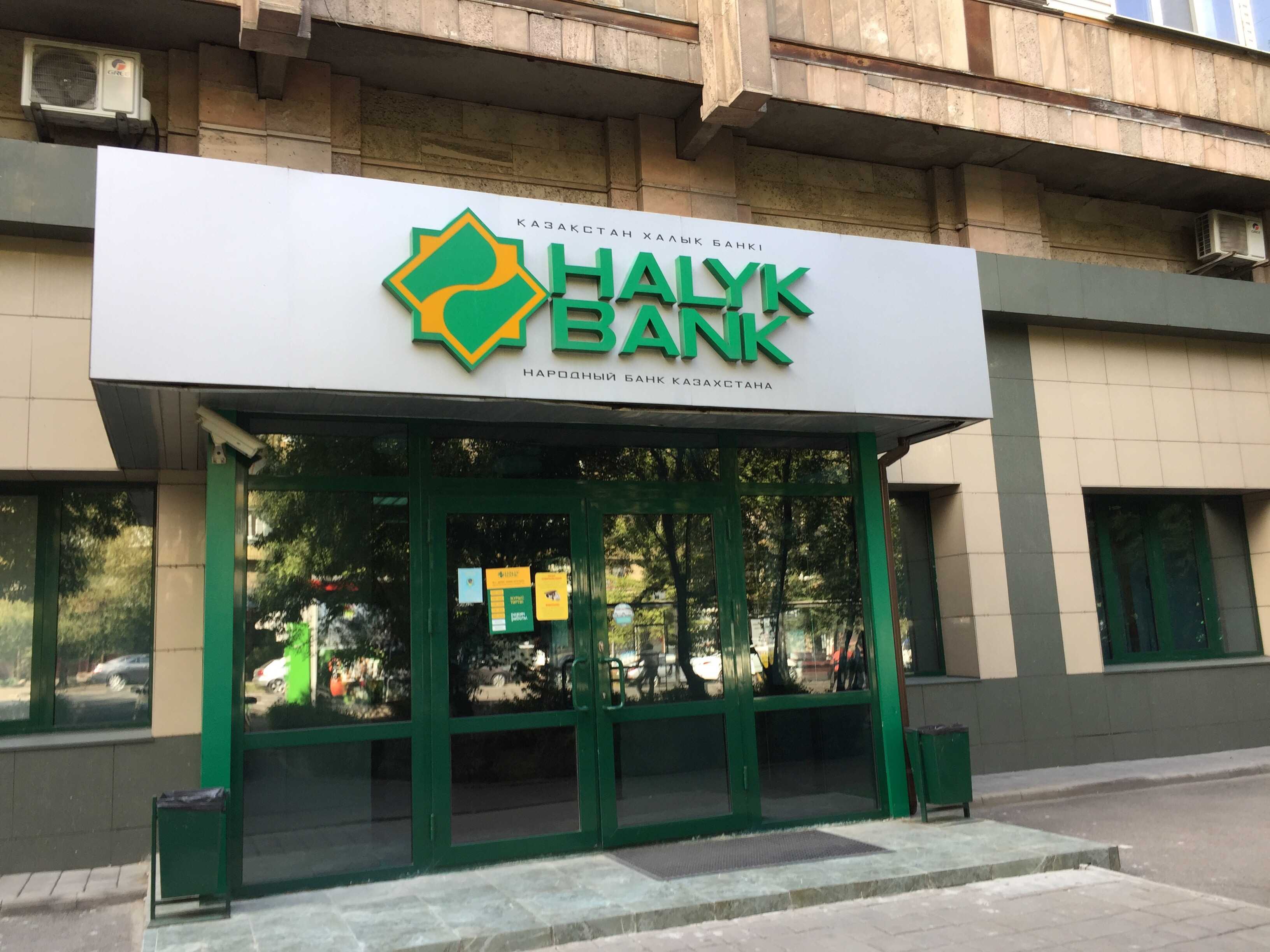 «HALYK BANK» ВЫКУПИТ СОБСТВЕННЫЕ ДЕПОЗИТАРНЫЕ РАСПИСКИ